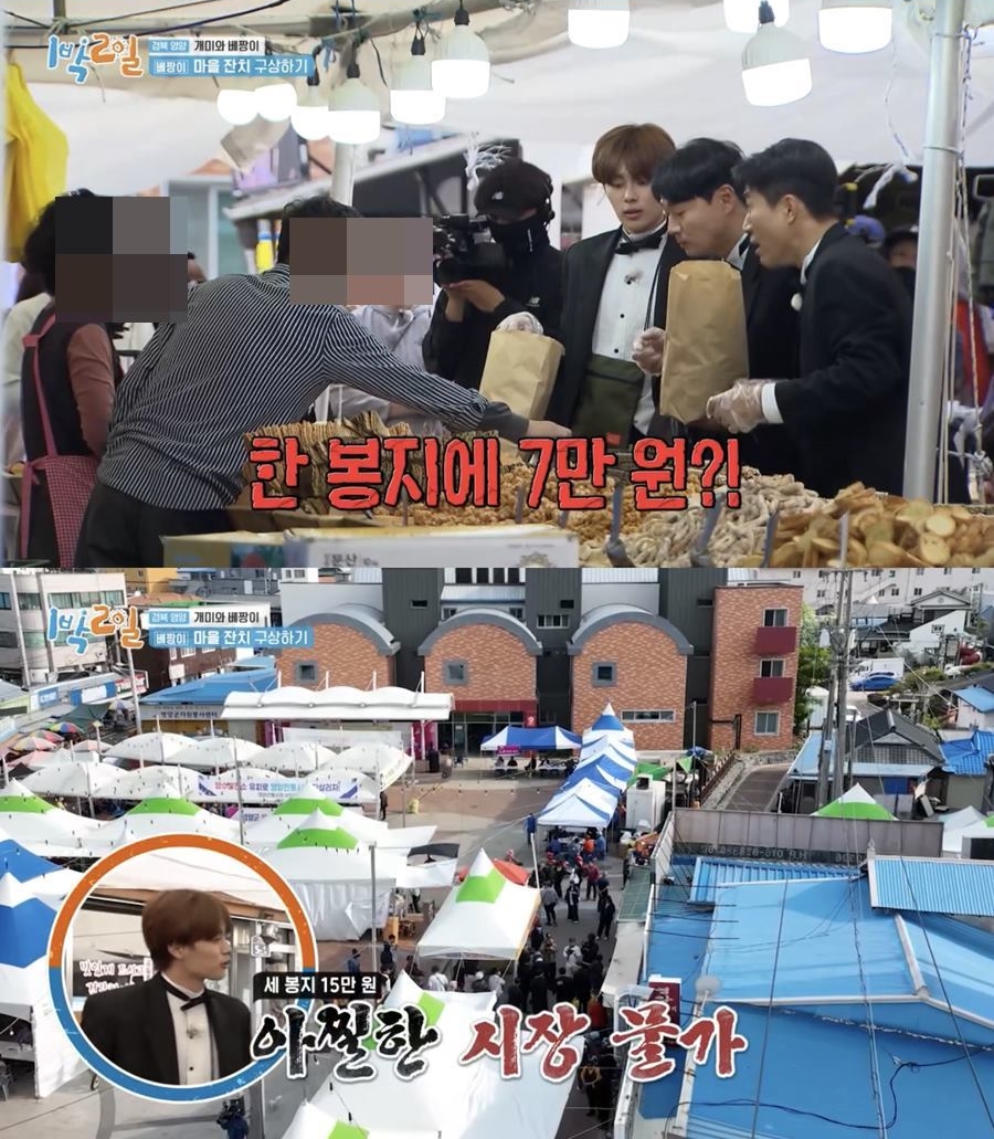 ▲ 출처|KBS2 '1박2일' 방송화면 캡처