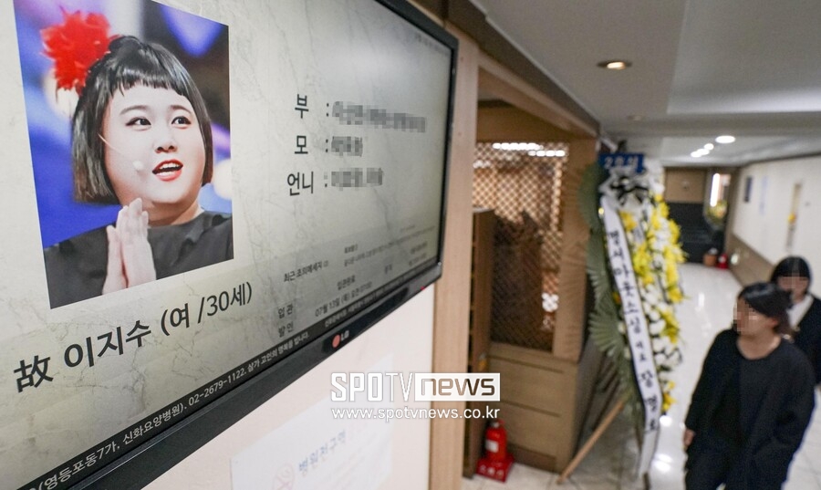 "누구보다 웃음에 진심" 故이지수 영정 공개…이어지는 추모 물결