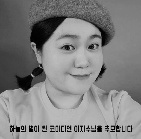 그곳에서 웃음 주시길…故이지수, 오늘(13일) 발인
