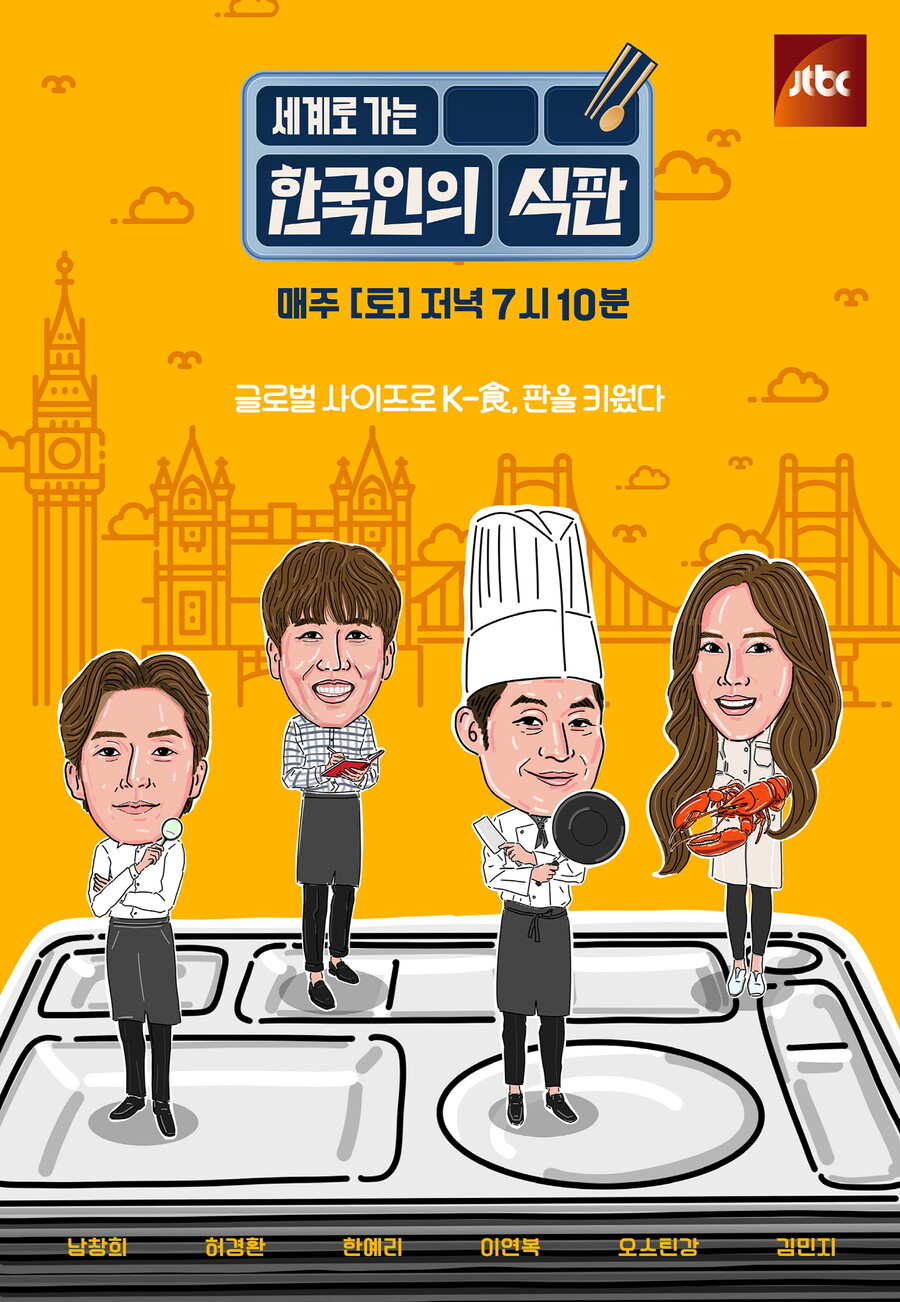식판나라 이미지