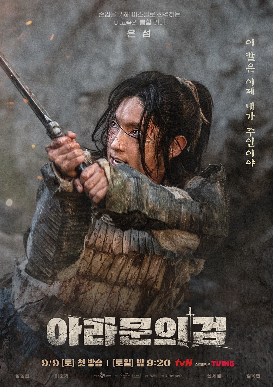 lee joon gi arthdal chronicles 2