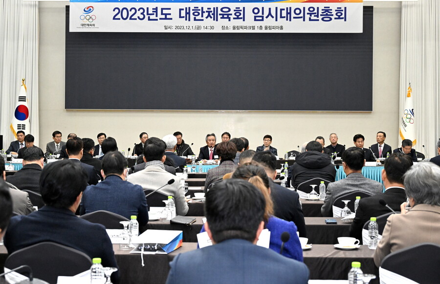▲ 대한체육회가 1일 서울올림픽파크텔에서 2023년도 임시 대의원 총회를 열었다. ⓒ대한체육회