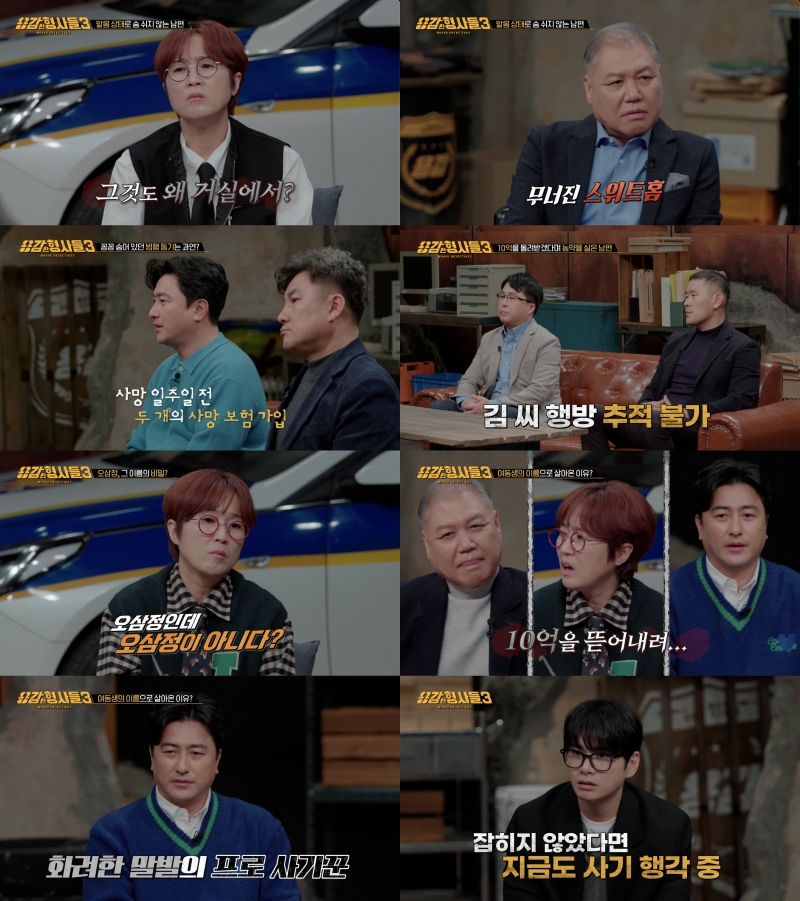 ▲ 제공|MBC에브리원 '용감한 형사들'