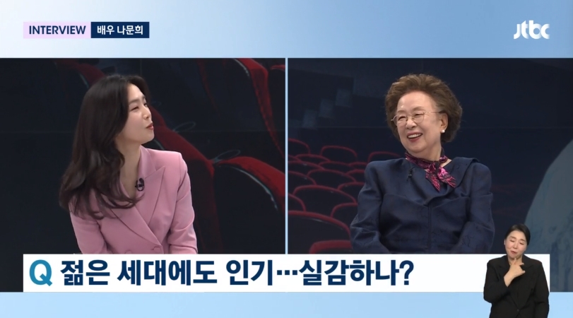 ▲ 제공|JTBC '뉴스룸'