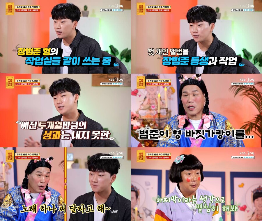 ▲ 도대윤. 제공ㅣKBS JOY