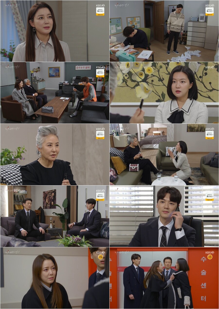 ▲ 피도 눈물도 없이. 제공ㅣKBS