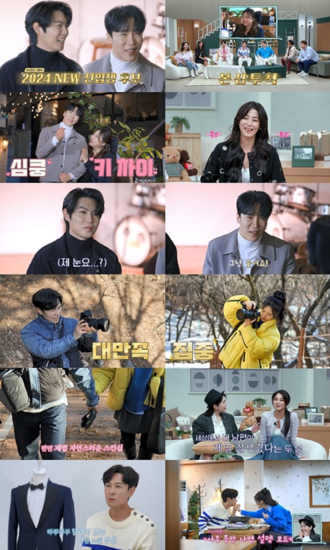 ▲ 신랑수업 손태진 에녹. 제공ㅣ채널A