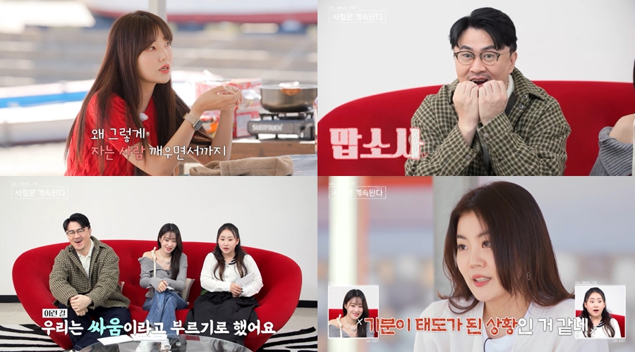 ▲ '나솔사계". 제공| ENA, SBS Plus