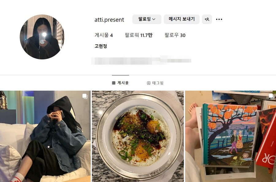 ▲ SNS를 개설한 고현정. 출처ㅣ인스타그램 캡처