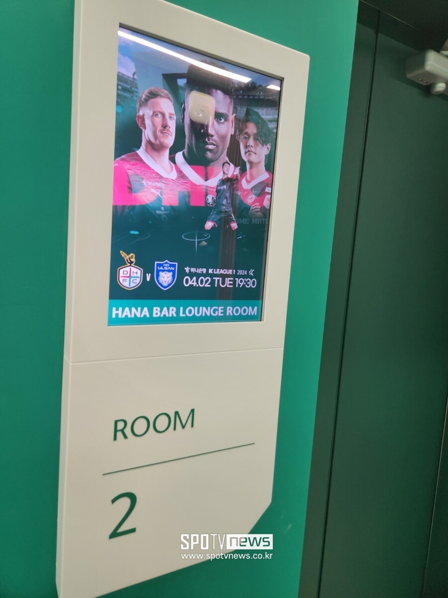 SPO ISSUE]수익성 극대화 애쓰는 대전하나, 고급진 스카이박스 다목적 활용 시동 걸었다 < 현장취재기사 < K리그 < 축구 <  기사본문 - SPOTV NEWS