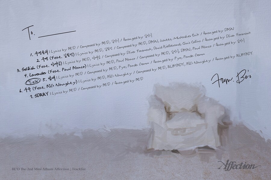 ▲ 비오 트랙리스트. 제공| 빅플래닛메이드엔터