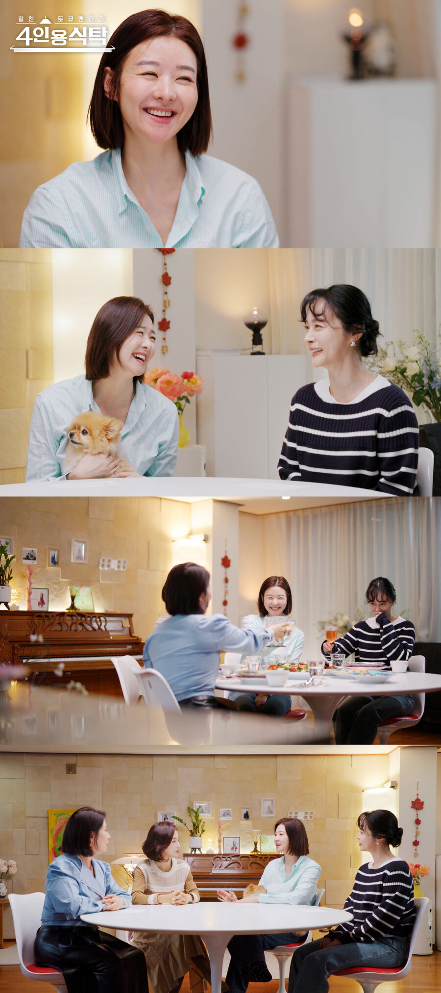 ▲ '4인용식탁'. 제공| 채널A