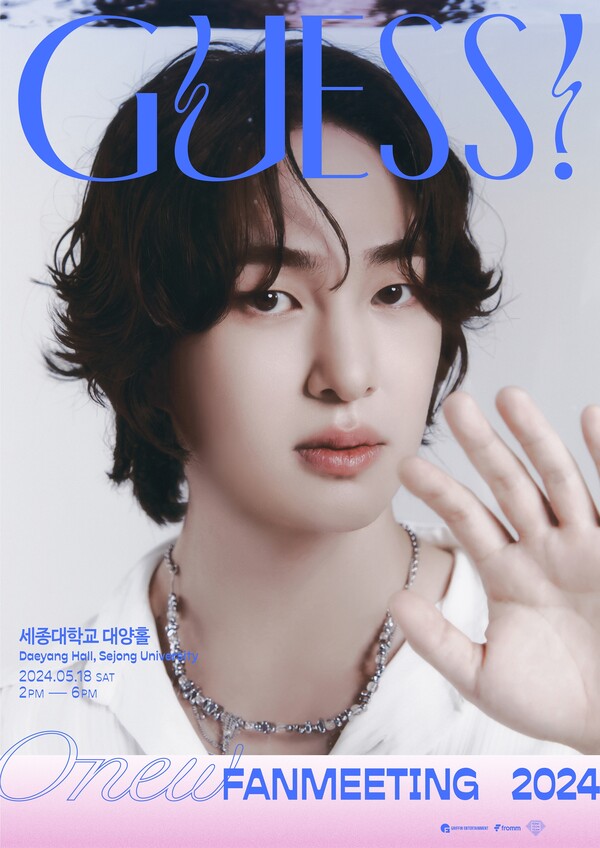 ▲ 데뷔 16년 만에 열리는 온유 첫 국내 팬미팅 '게스!' 포스터. 제공|그리핀 엔터테인먼트