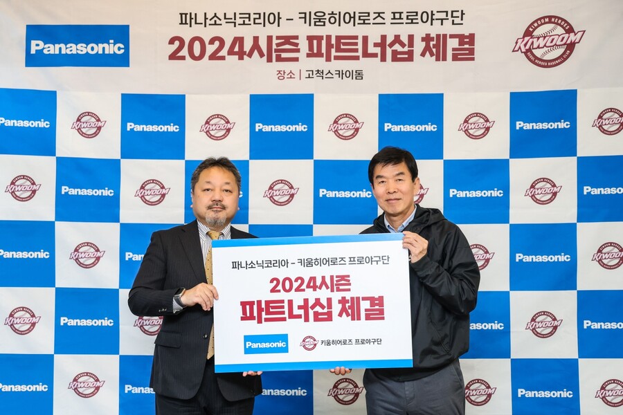 ▲ 키움 히어로즈가 파나소닉코리아와 파트너십을 체결했다. ⓒ키움 히어로즈