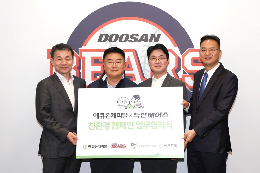 ▲ 두산 베어스가 애큐온캐피탈과 친환경 캠페인 업무협약을 체결했다. ⓒ두산 베어스