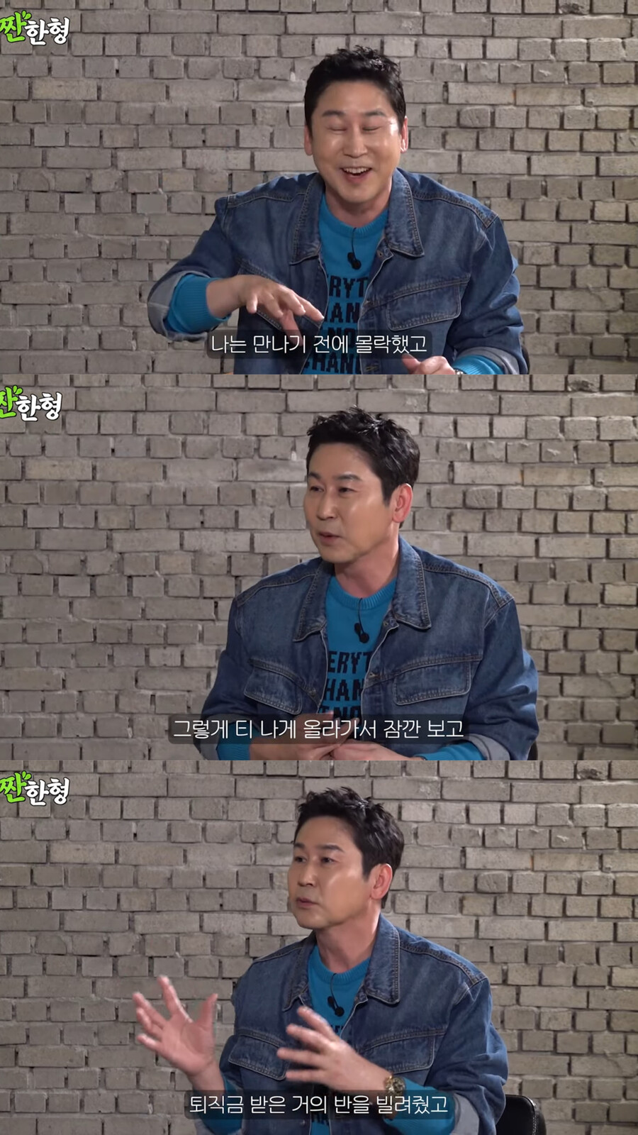 ▲ 출처| 짠한형