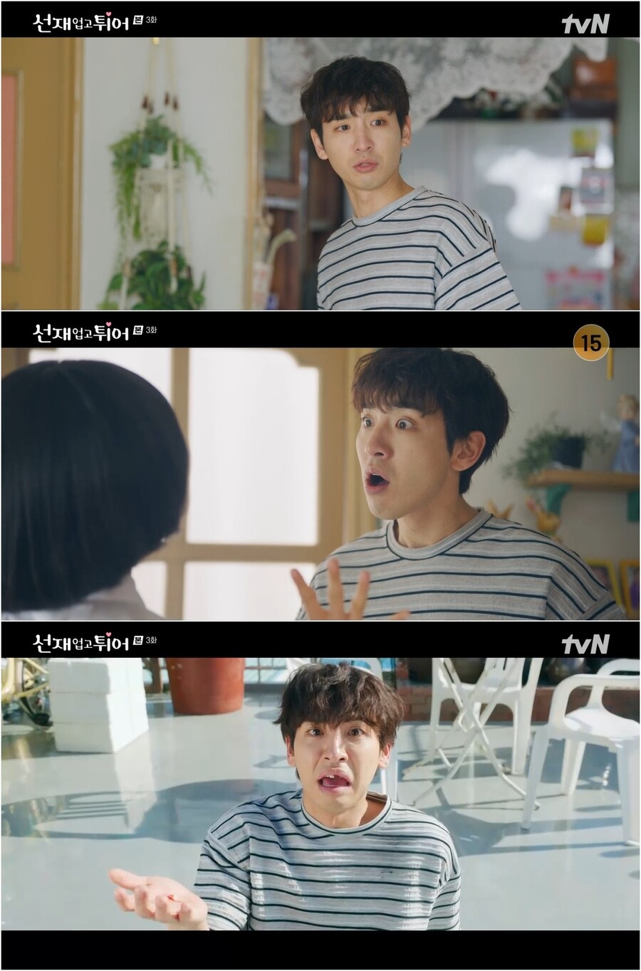 ▲ 송지호. 출처| tvN '선재 업고 튀어' 방송 캡처