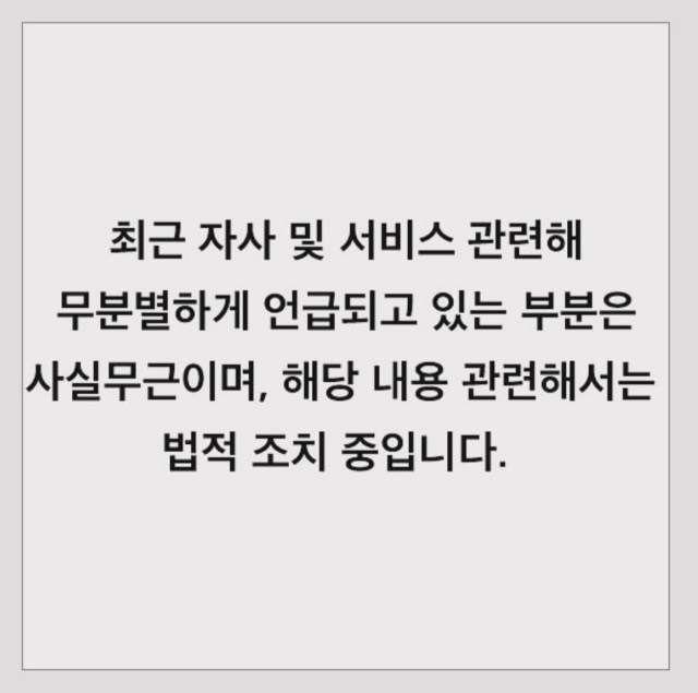 ▲ 위버스마인드 공지. 출처| 위버스마인드 공식 홈페이지