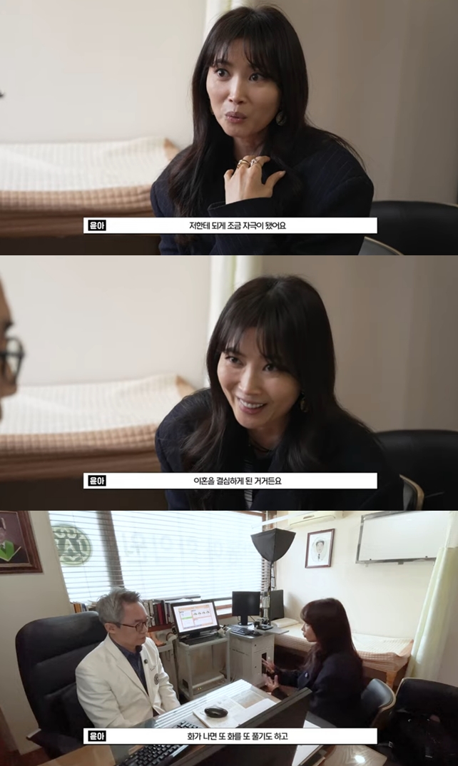 ▲ 출처|유튜브 'Oh!윤아' 캡처