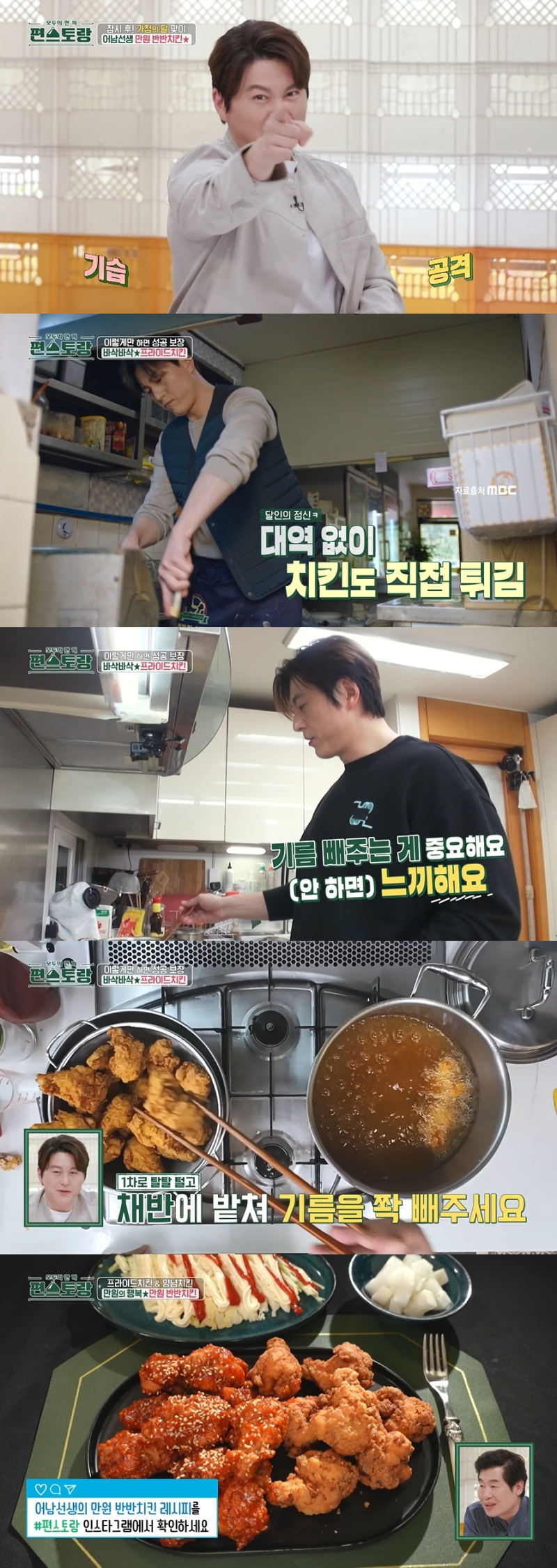 ▲ 제공|KBS2 '신상출시 편스토랑'