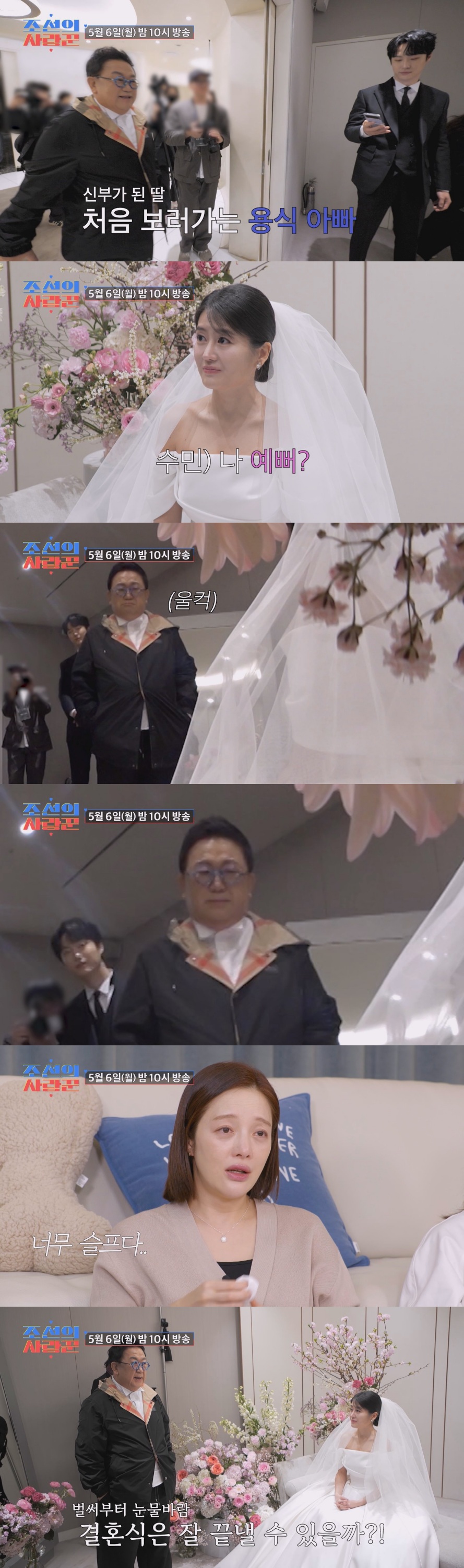 ▲ 조선의 사랑꾼. 제공| TV조선