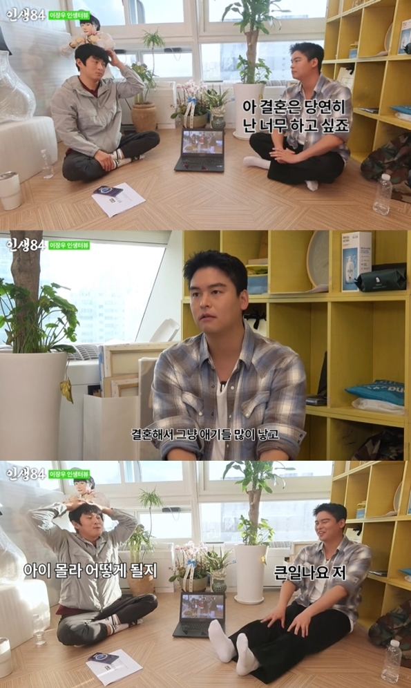 ▲ 출처|유튜브 '인생84' 캡처