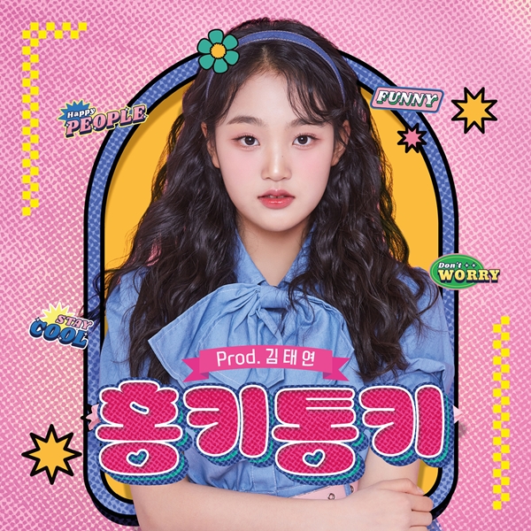 ▲ 김태연인 프로듀서로 참여한 새 싱글 '김태연' 커버 사진. 제공|톱스타엔터테인먼트