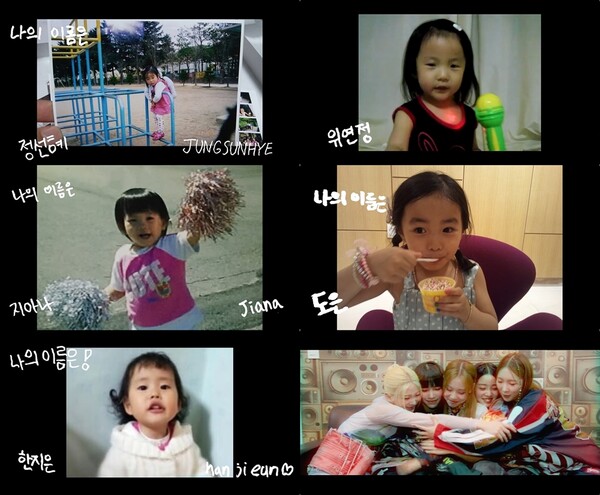 ▲ 영파씨가 어린이날을 맞아 지난 5일 공개한 '나의 이름은' 뮤직비디오. 멤버들의 어린 시절부터 현재의 모습까지 성장사를 담은 이 뮤직비디오는 멤버들이 직접 촬영하고 제작했다. 제공|RBW, DSP미디어, 비츠엔터테인먼트