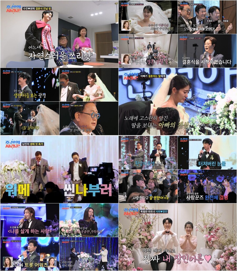 ▲ 조선의 사랑꾼. 제공| TV조선