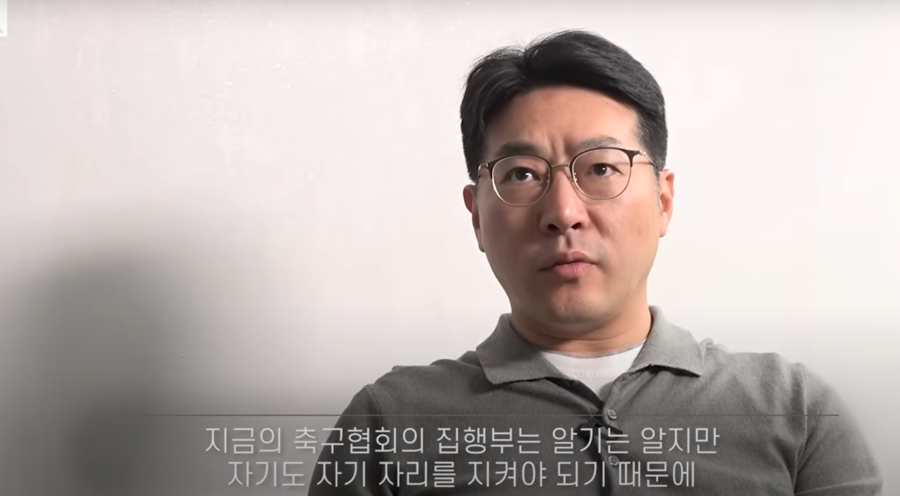 ▲ 4년 동안 쌓아 올렸고 월드컵에서 꽃 피웠던 모든 게 무너졌다. 위르겐 클린스만 감독 선임부터 아시안컵 졸전 실패, 올림픽 본선 진출 실패 대참사까지 이어지자 정몽규 회장을 향한 사티 압박이 거세다. 한국축구지도자협회에서 "낙후된 축구 저변은 돌보지 않고 오로지 대표팀 성적에만 몰두하는 현 집행부의 졸속 행정으로 한국 축구가 퇴보하고 있다. 정몽규 회장이 모든 사태 책임을 지고 즉각 물러나야 한다. 우연한 결과가 아닌 예고된 참사였다. 오래전부터 주먹구구식 감독 선임에 대한 경고를 쏟아냈지만, 정몽규 회장 및 집행부는 이런 우려를 묵살했다. 무사안일했던 결과는 우려했던 대로 한국 축구 역사상 유례없는 대참사가 됐다"라고 성명서를 냈다. 한 유튜브 채널에선 축구협회에서 일했던 직원의 폭로도 있었다. 현재에는 사라진 대한축구협회 기획실에서 일했던 최호영 씨는 "정몽준 회장이 협회를 이끌었을 땐 지금과 많이 달랐다. 지금 협회는 리더십 문제다. 과거엔 경험 많은 인물들이 조직을 이끌고 위기 상황을 대처했지만 지금은 신입 직원이 팀장이 되고, 경험 많은 직급에 있던 사람들이 팀원이 됐다. 좀 이상하게 바뀐 것 같다"라고 말했다 ⓒ유튜브채널 믹스트존K 캡쳐