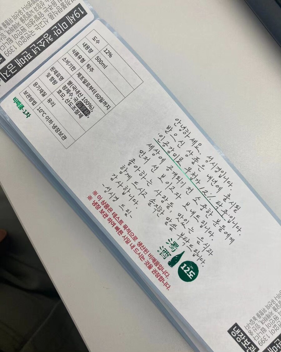 성시경 막걸리, 식약처 처분 받았다 라벨 정보 누락…제품 이상 無[전문] < 연예 < 기사본문 - SPOTV NEWS