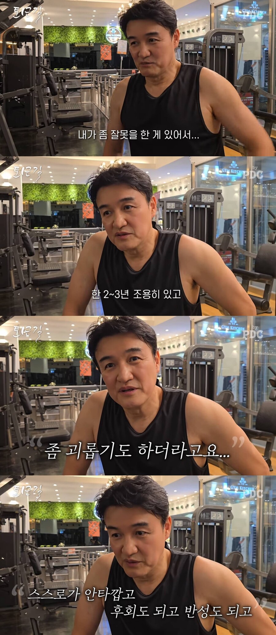 음주운전 2번 박중훈 잘못한 게 있어 2년 자숙…후회·반성했다(피디씨) < 연예 < 기사본문 - SPOTV NEWS