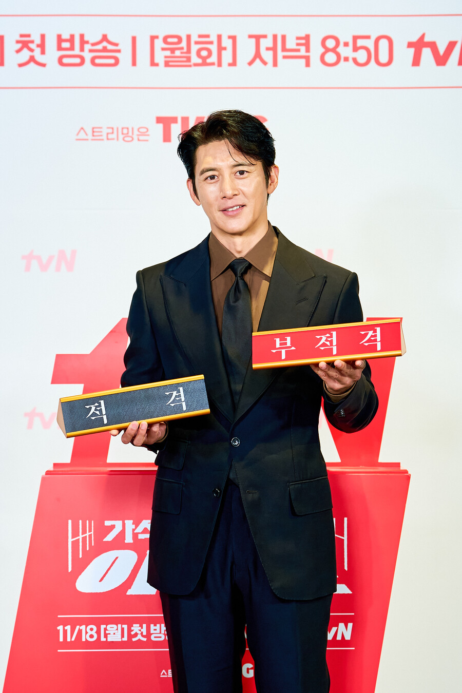 ▲ 고수. 제공| tvN '가석방 심사관 이한신'