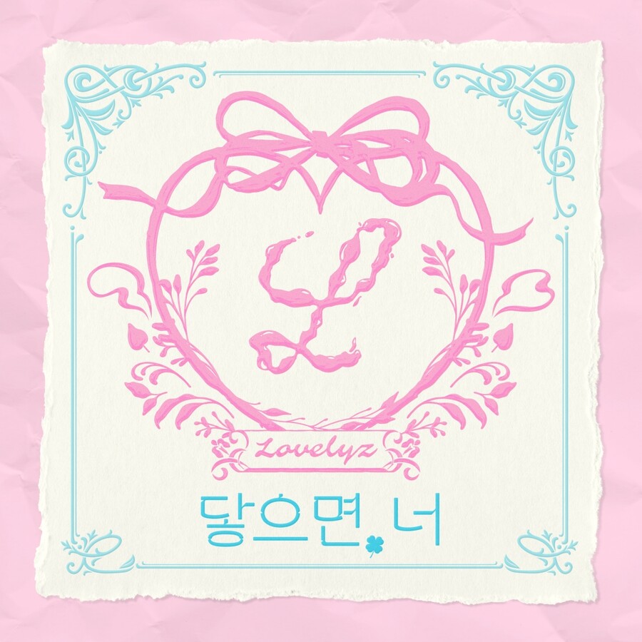 ▲ 러블리즈. 제공| 울림엔터테인먼트