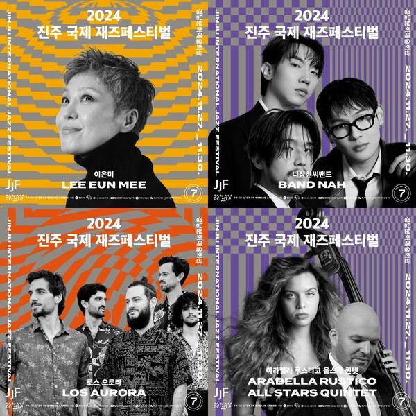 ▲ 2024 진주국제재즈페스티벌 29일 무대에 오르는 아티스트들. 왼쪽 위부터 시계방향으로 이은미, 나상현씨밴드, 아라벨라 루스티코 올스타 퀜텟, 로스 오로라. 제공|진주국제재즈페스티벌 조직위원회
