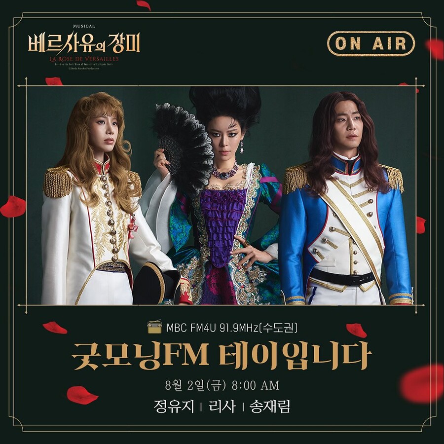 ▲ 송재림. 출처ㅣEMK뮤지컬컴퍼니 인스타그램