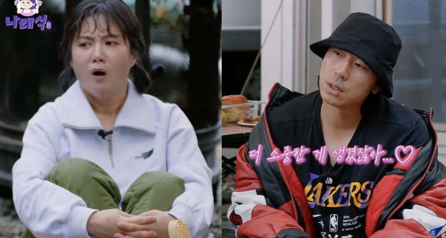 ▲ 사진 | '나래식' 화면