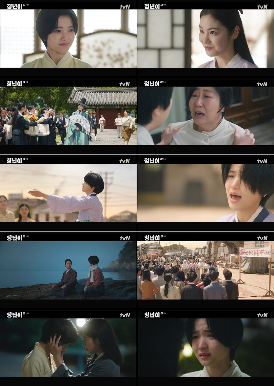 ▲ 제공|tvN '정년이'