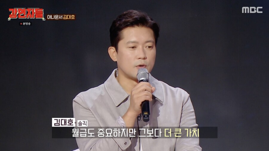 ▲ 사진 | '강연자들' 방송화면