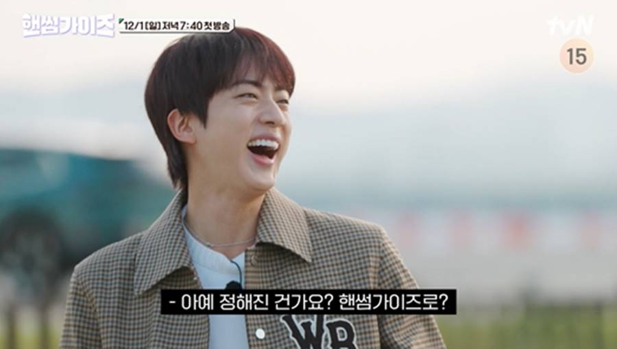 ▲ 방탄소년단 진. 제공| tvN '일요일엔 핸썸가이즈'