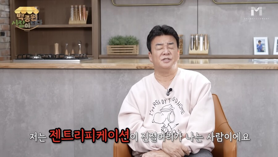 ▲ 사진 | 백종원 유튜브 화면