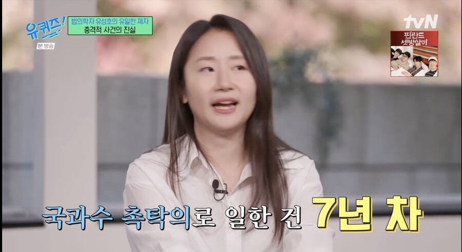 ▲ 사진 | '유퀴즈' 방송화면