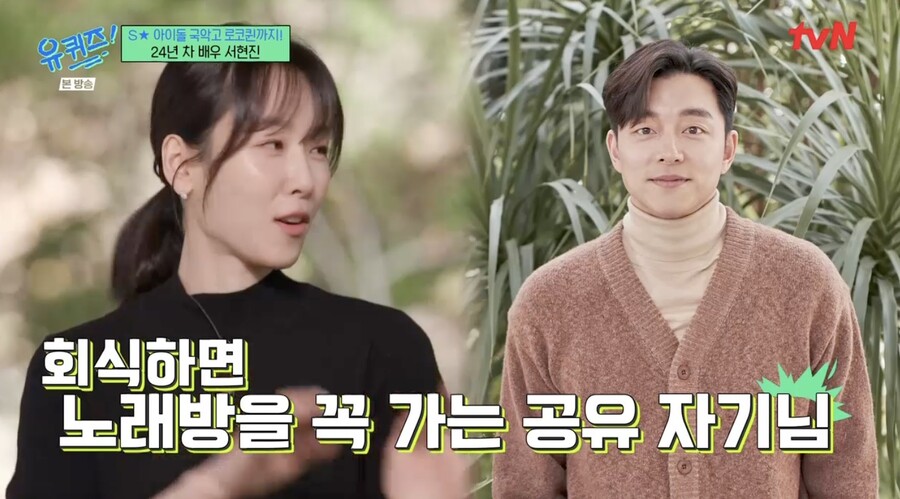 ▲ 사진 | '유퀴즈' 방송화면