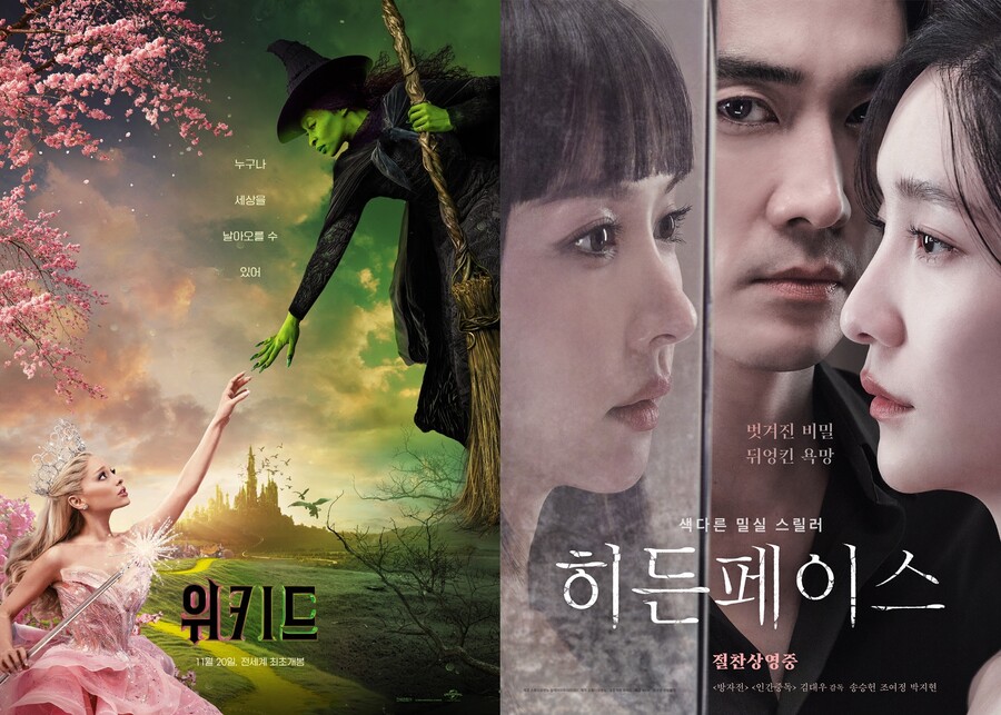 ▲ '위키드'(왼쪽)와 '히든 페이스'. 제공|유니버설 픽쳐스, NEW