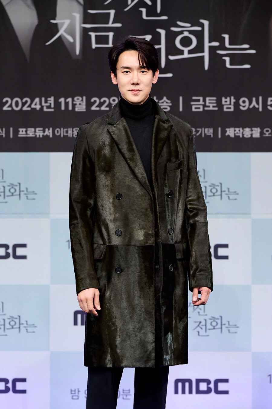 ▲ '지금 거신 전화는' 제작발표회에 참석한 유연석. 제공|MBC