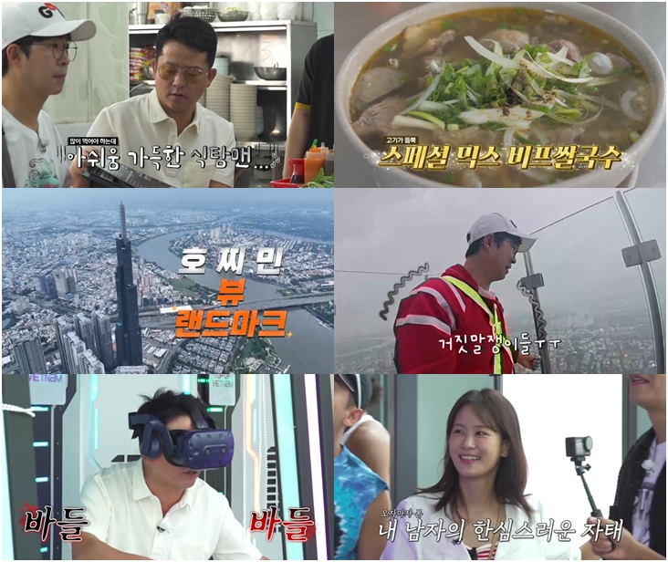 ▲ 독박투어3 김준호, 김지민. 제공| 채널S, SK브로드밴드, K·star, AXN