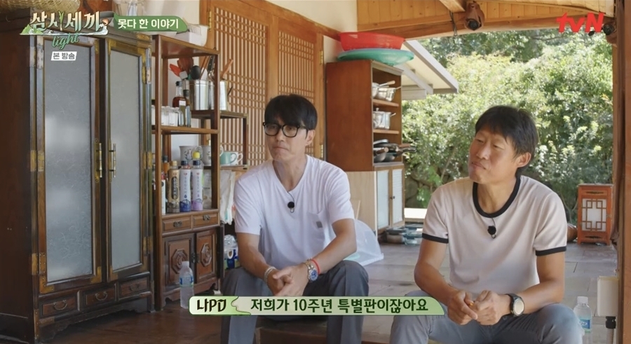 ▲ 제공|tvN '삼시세끼 Light'