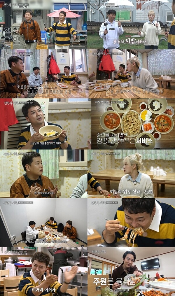 ▲ 22일 방송된 MBN·채널S ‘전현무계획2’ 장면들. 방송화면 캡처