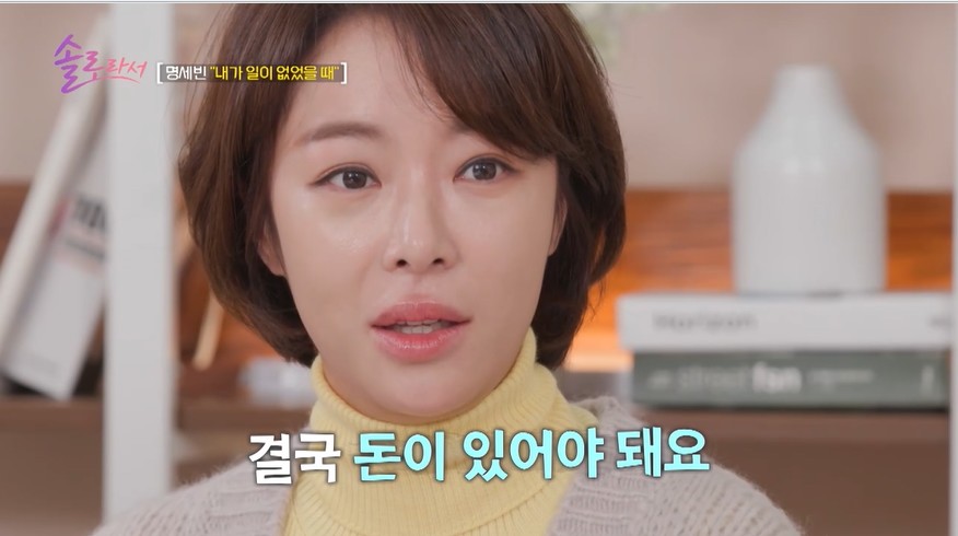 이혼 소송' 황정음 "결국 돈이 있어야 돼"('솔로라서') < 방송 tv < 연예 < 기사본문 - SPOTV NEWS