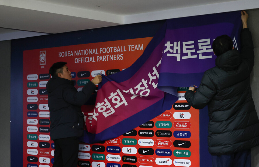 ▲ 대한축구협회 제55대 협회장 선거가 잠정 연기됐다. ⓒ연합뉴스